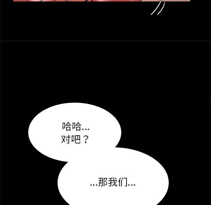 [韩国漫画] 逆袭之路 剧情,职场#[154P]-142