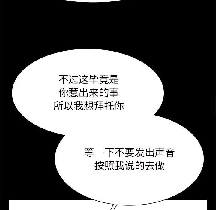 [韩国漫画] 逆袭之路 剧情,职场#[154P]-24