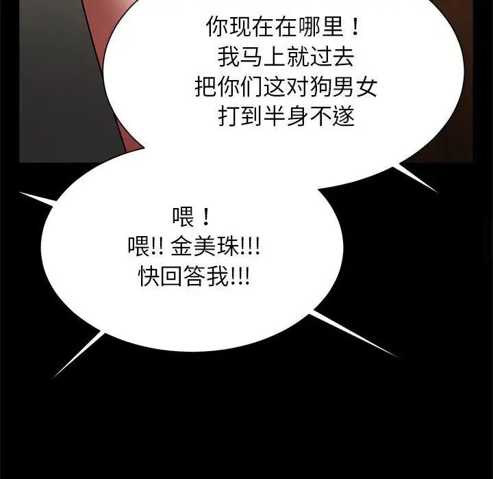 [韩国漫画] 逆袭之路 剧情,职场#[154P]-34