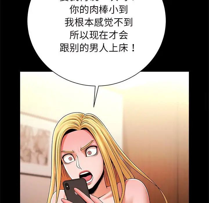 [韩国漫画] 逆袭之路 剧情,职场#[154P]-40