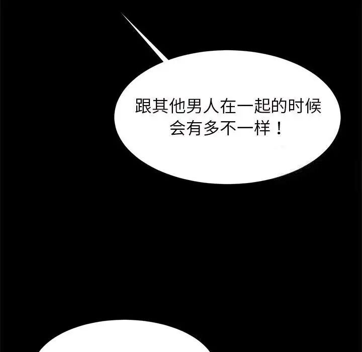 [韩国漫画] 逆袭之路 剧情,职场#[154P]-44