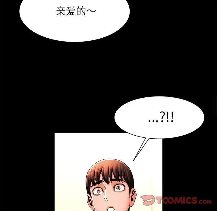 [韩国漫画] 逆袭之路 剧情,职场#[154P]-45