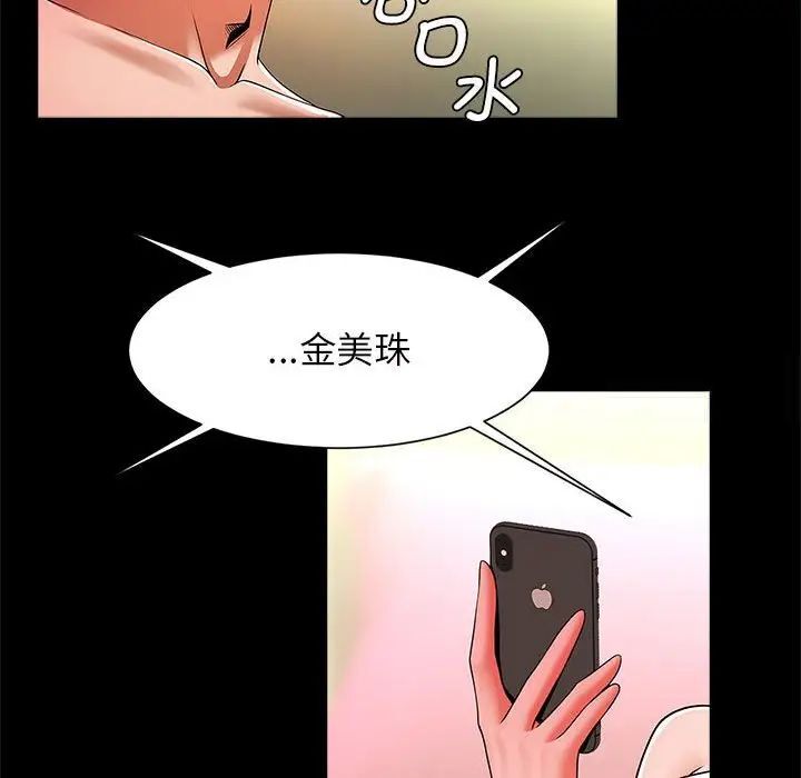 [韩国漫画] 逆袭之路 剧情,职场#[154P]-50
