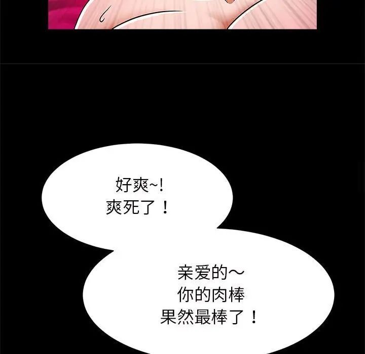 [韩国漫画] 逆袭之路 剧情,职场#[154P]-56