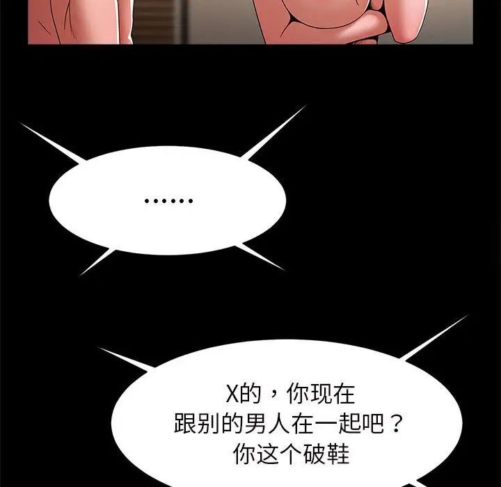 [韩国漫画] 逆袭之路 剧情,职场#[154P]-6