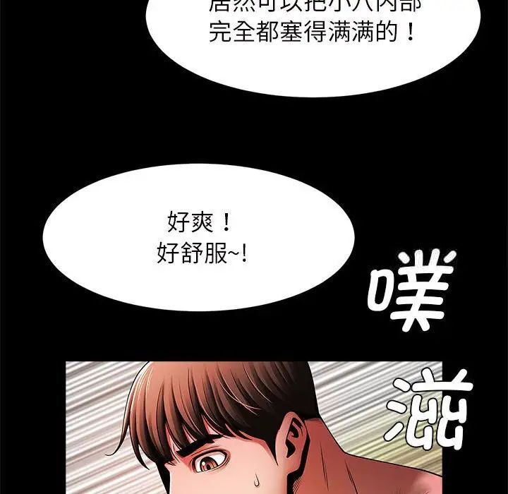 [韩国漫画] 逆袭之路 剧情,职场#[154P]-61