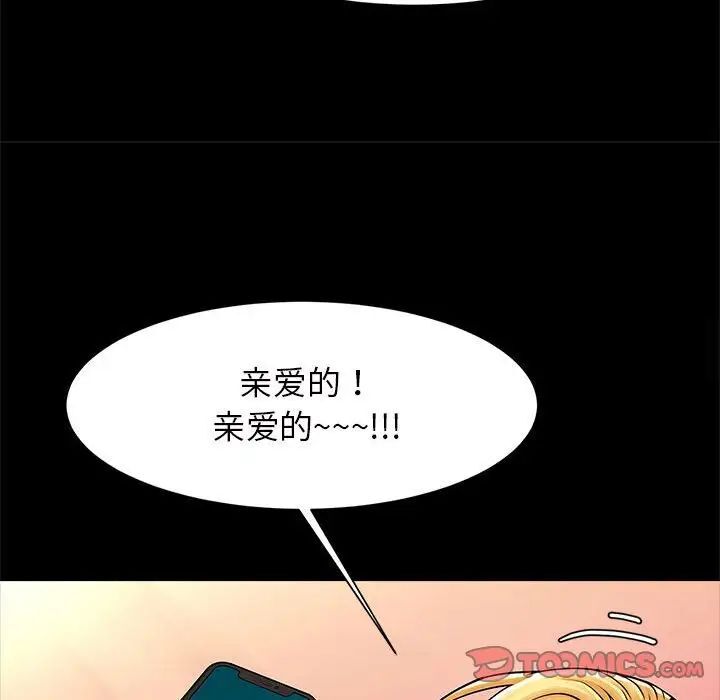 [韩国漫画] 逆袭之路 剧情,职场#[154P]-63