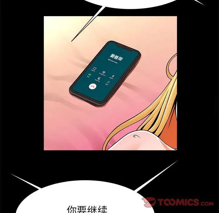 [韩国漫画] 逆袭之路 剧情,职场#[154P]-69