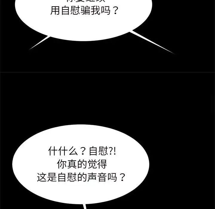 [韩国漫画] 逆袭之路 剧情,职场#[154P]-70