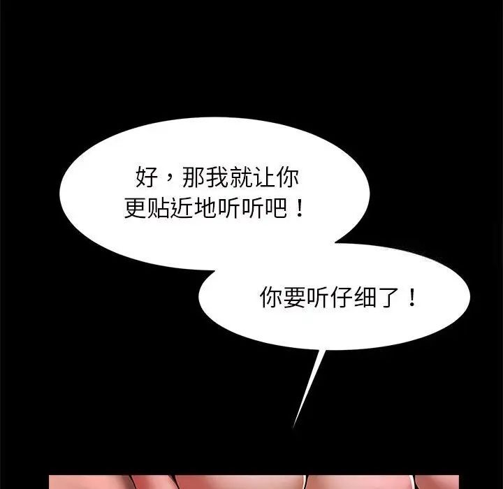 [韩国漫画] 逆袭之路 剧情,职场#[154P]-73