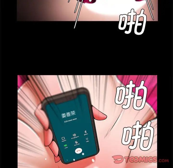[韩国漫画] 逆袭之路 剧情,职场#[154P]-75