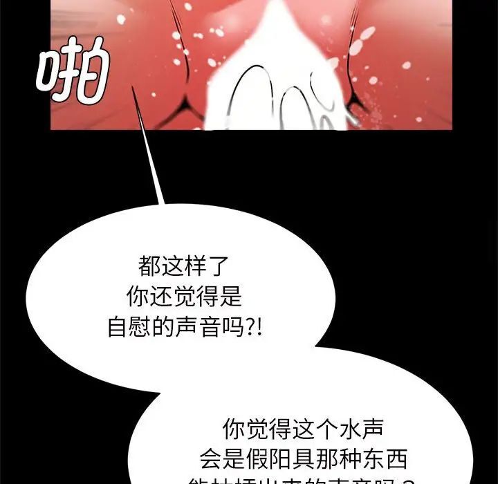 [韩国漫画] 逆袭之路 剧情,职场#[154P]-76