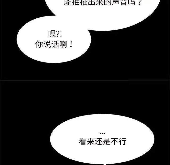 [韩国漫画] 逆袭之路 剧情,职场#[154P]-77