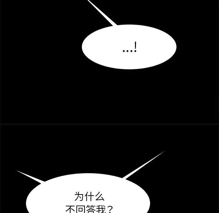 [韩国漫画] 逆袭之路 剧情,职场#[154P]-8