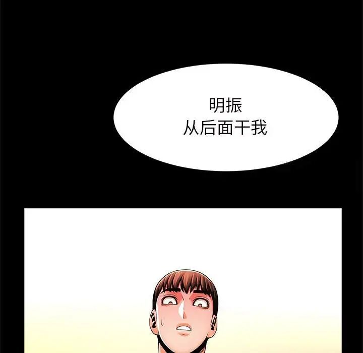 [韩国漫画] 逆袭之路 剧情,职场#[154P]-80