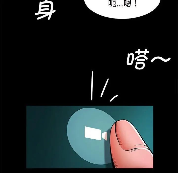 [韩国漫画] 逆袭之路 剧情,职场#[154P]-82