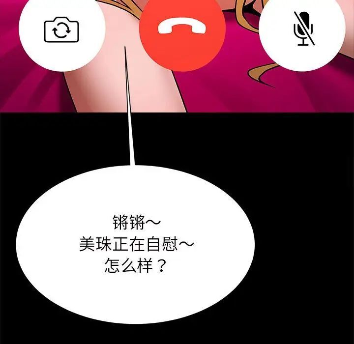 [韩国漫画] 逆袭之路 剧情,职场#[154P]-86