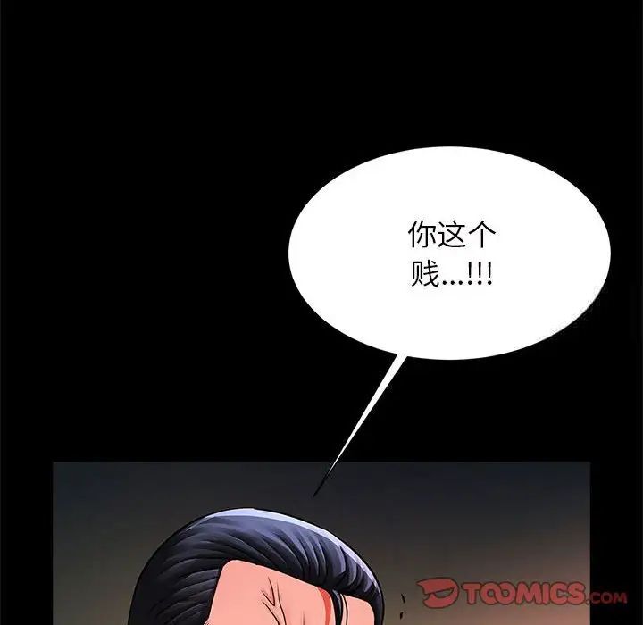 [韩国漫画] 逆袭之路 剧情,职场#[154P]-87