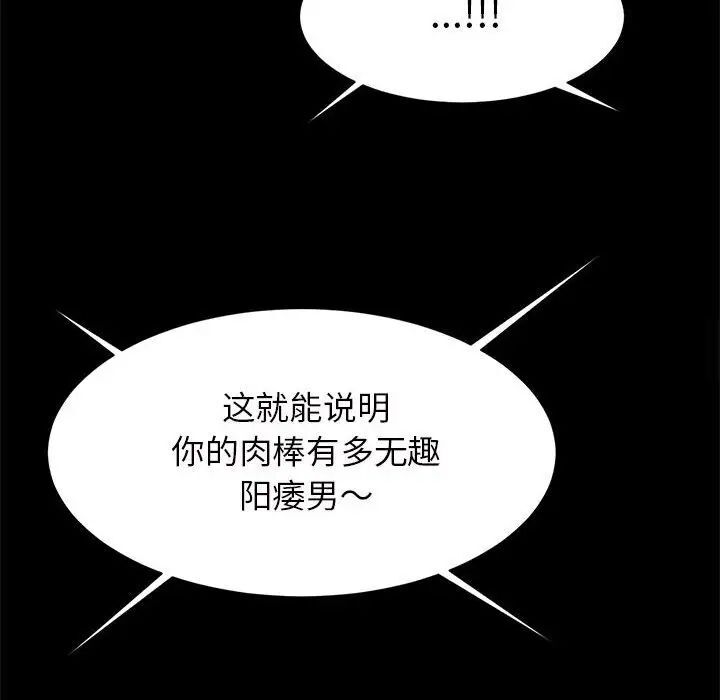 [韩国漫画] 逆袭之路 剧情,职场#[154P]-91