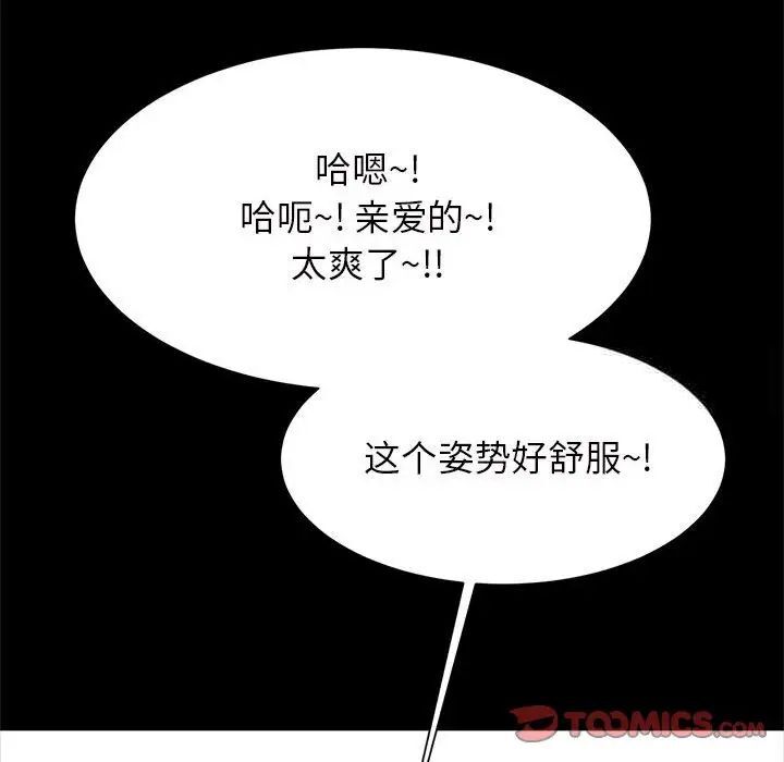 [韩国漫画] 逆袭之路 剧情,职场#[154P]-93