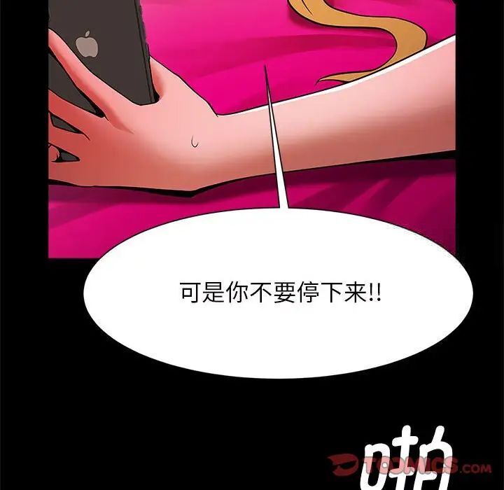 [韩国漫画] 逆袭之路 剧情,职场#[154P]-99