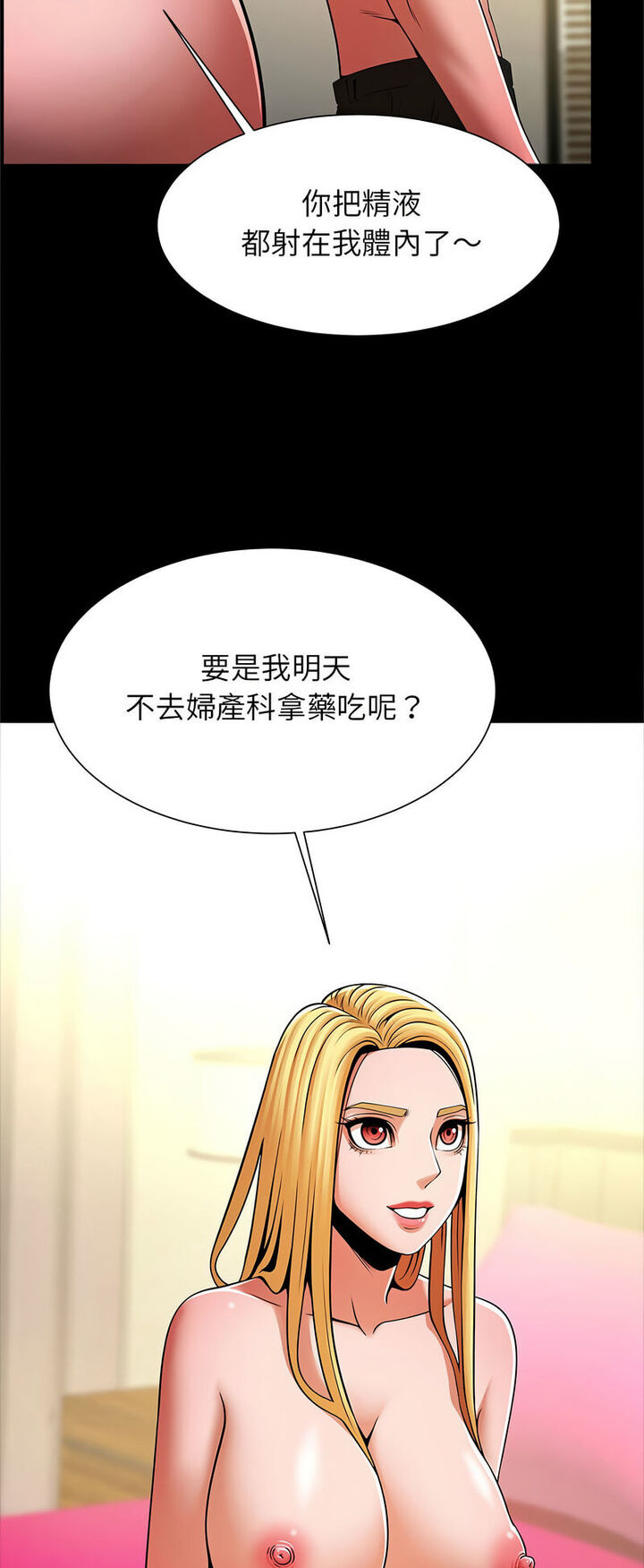 [韩国漫画] 逆袭之路 剧情,职场#[60P]-14