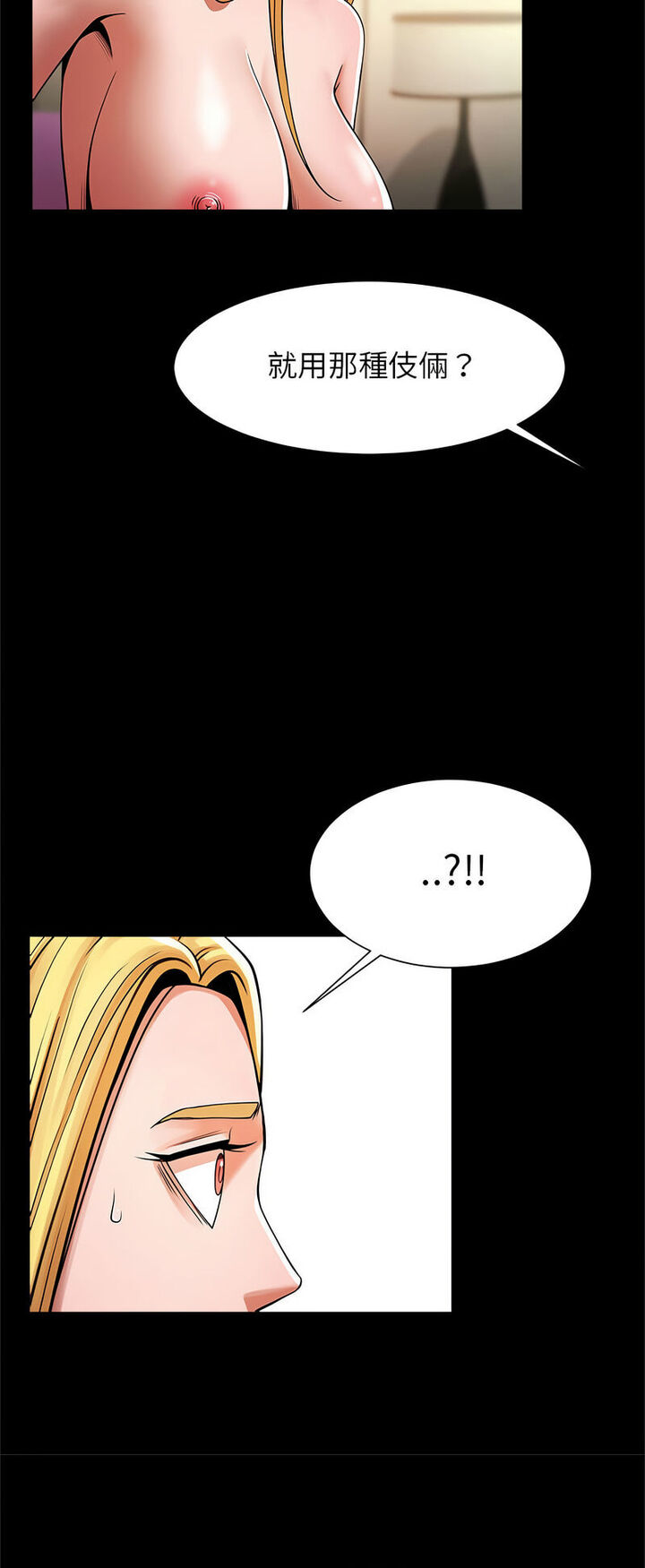[韩国漫画] 逆袭之路 剧情,职场#[60P]-17