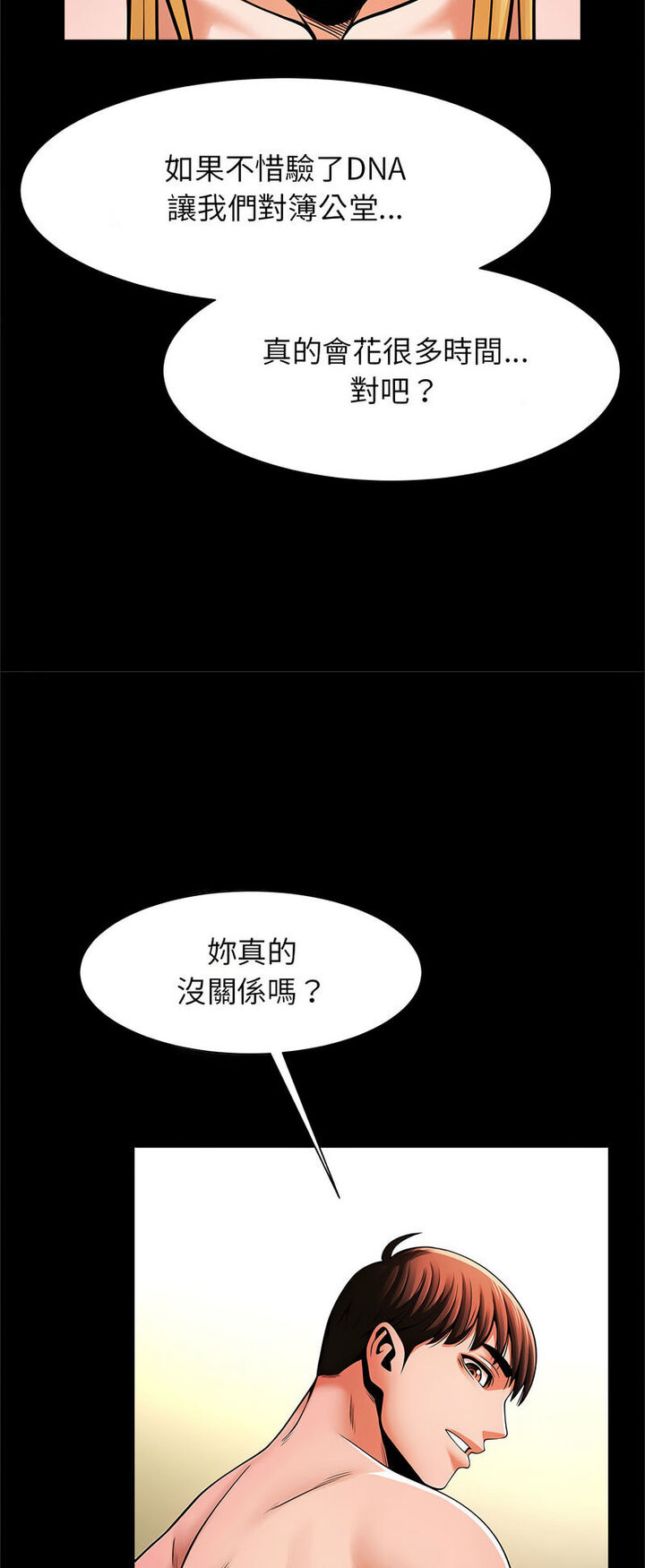 [韩国漫画] 逆袭之路 剧情,职场#[60P]-22