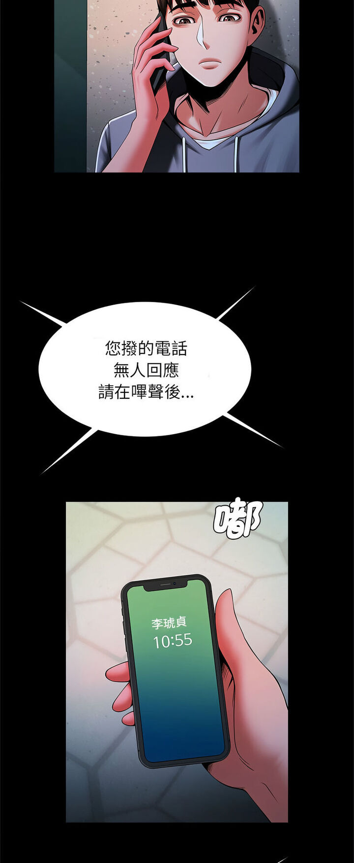 [韩国漫画] 逆袭之路 剧情,职场#[60P]-36