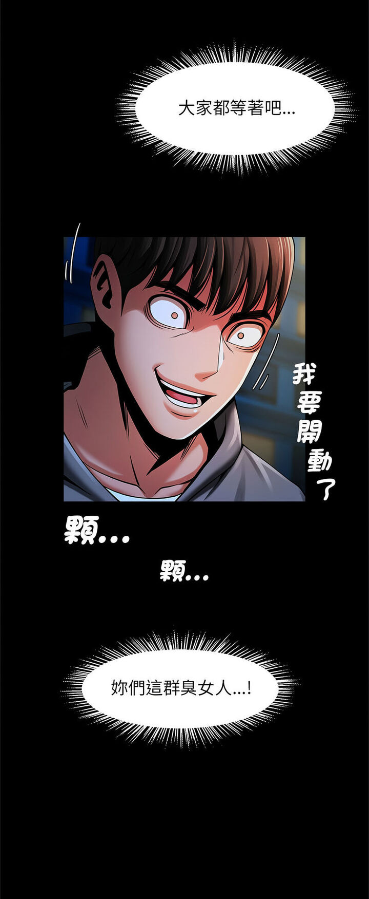 [韩国漫画] 逆袭之路 剧情,职场#[60P]-41