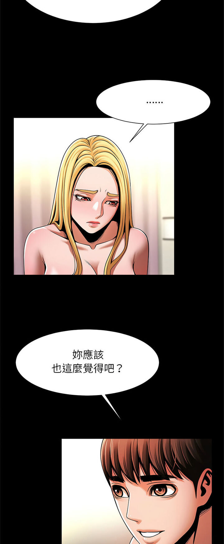 [韩国漫画] 逆袭之路 剧情,职场#[60P]-5