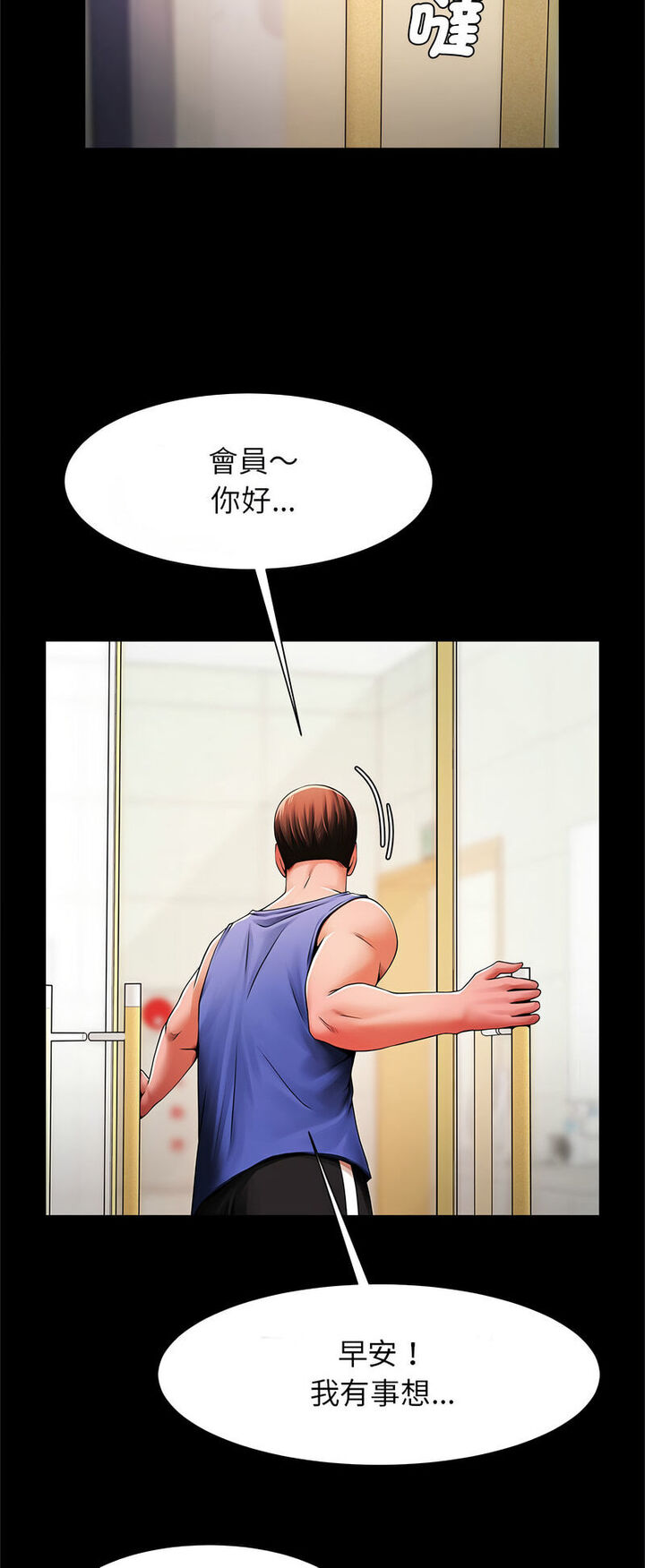 [韩国漫画] 逆袭之路 剧情,职场#[60P]-56