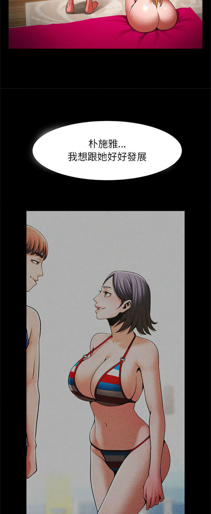 [韩国漫画] 逆袭之路 剧情,职场#[60P]-7
