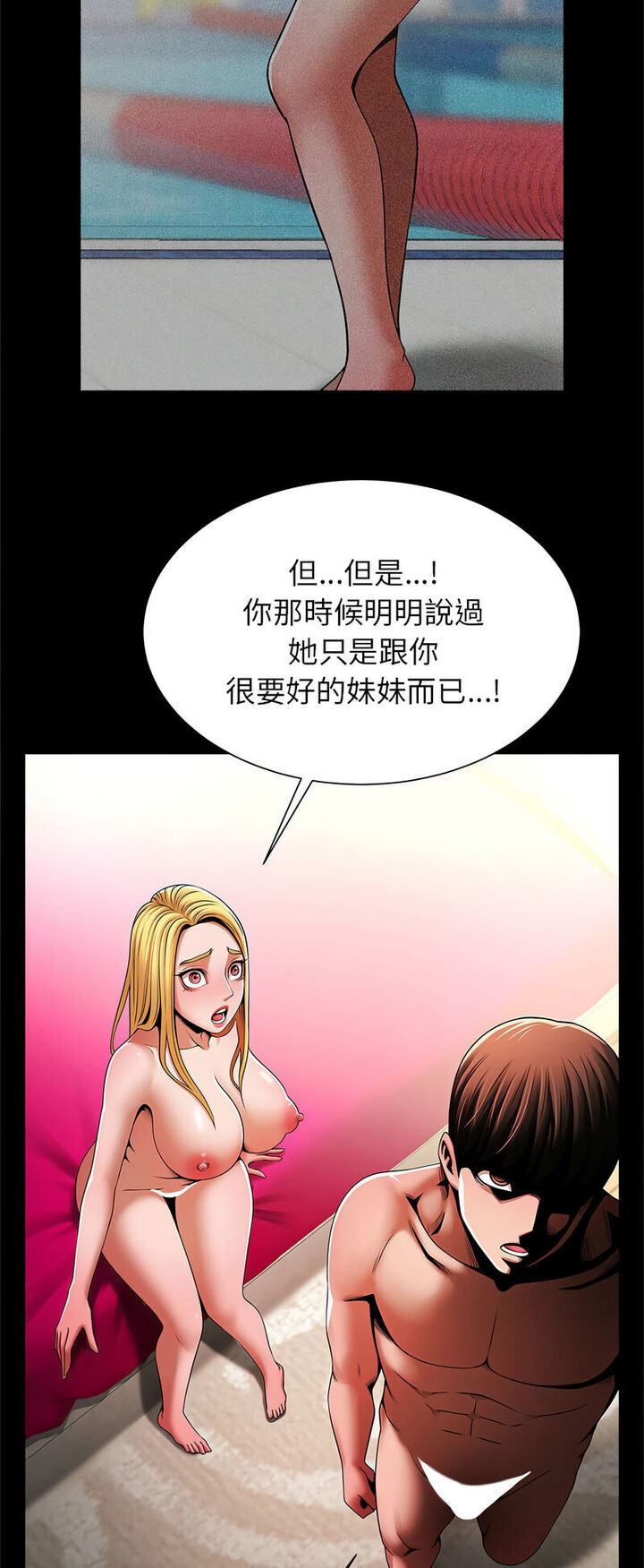 [韩国漫画] 逆袭之路 剧情,职场#[60P]-8