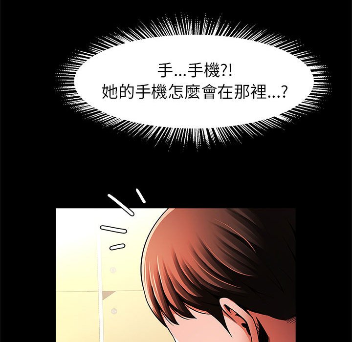 [韩国漫画] 逆袭之路 剧情,职场#[150P]-100