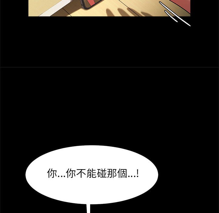 [韩国漫画] 逆袭之路 剧情,职场#[150P]-103