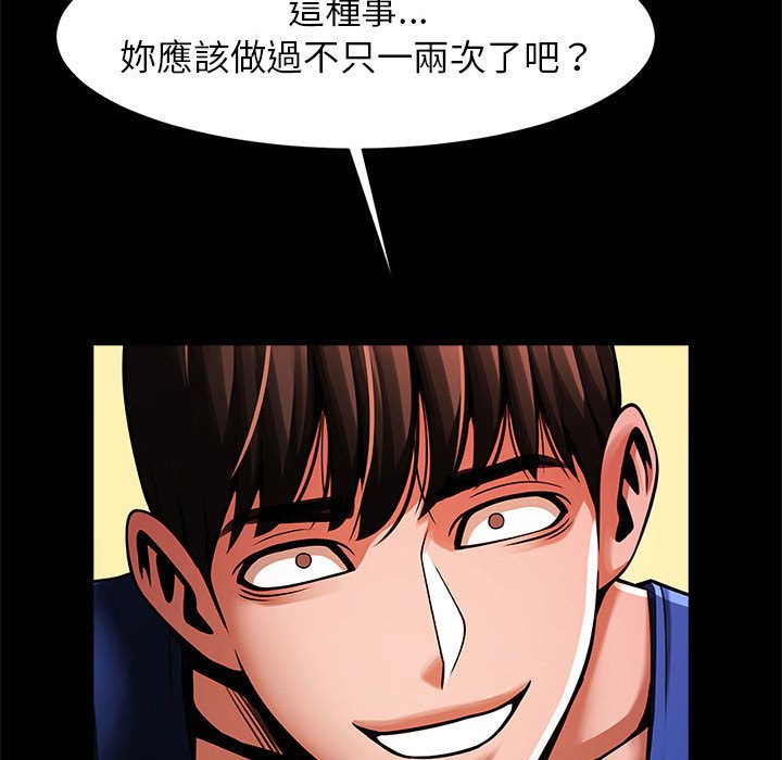 [韩国漫画] 逆袭之路 剧情,职场#[150P]-120