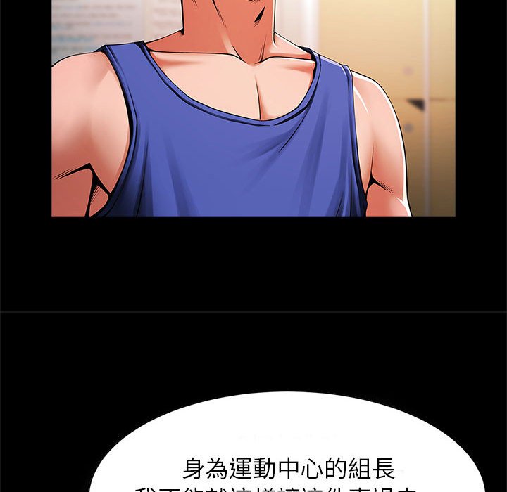 [韩国漫画] 逆袭之路 剧情,职场#[150P]-127