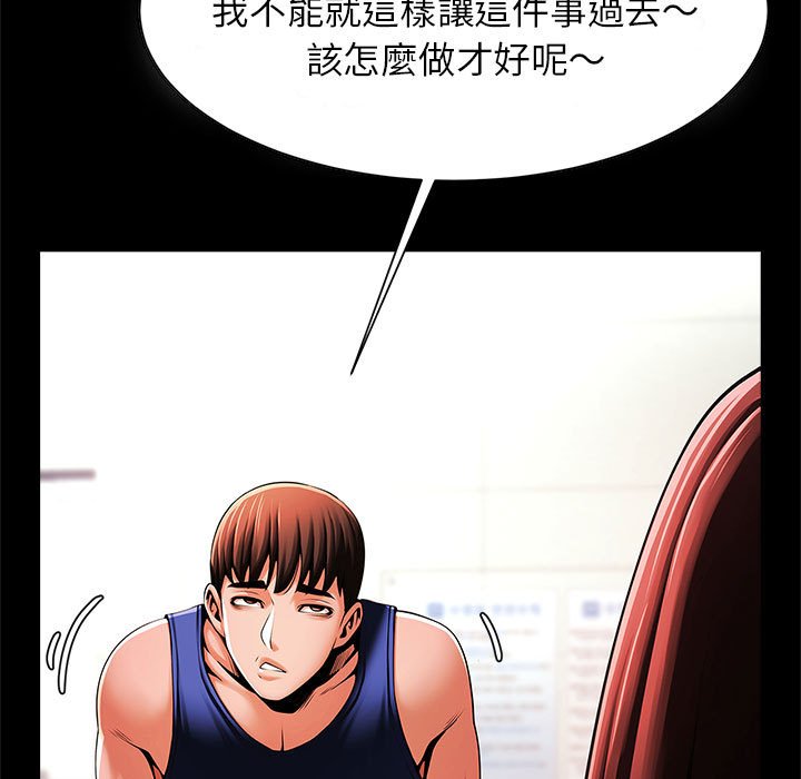 [韩国漫画] 逆袭之路 剧情,职场#[150P]-128