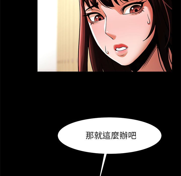 [韩国漫画] 逆袭之路 剧情,职场#[150P]-130