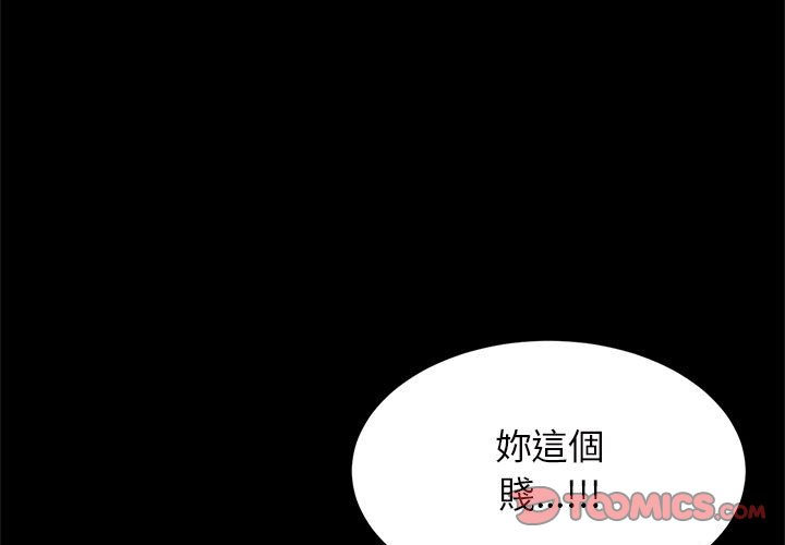 [韩国漫画] 逆袭之路 剧情,职场#[150P]-3