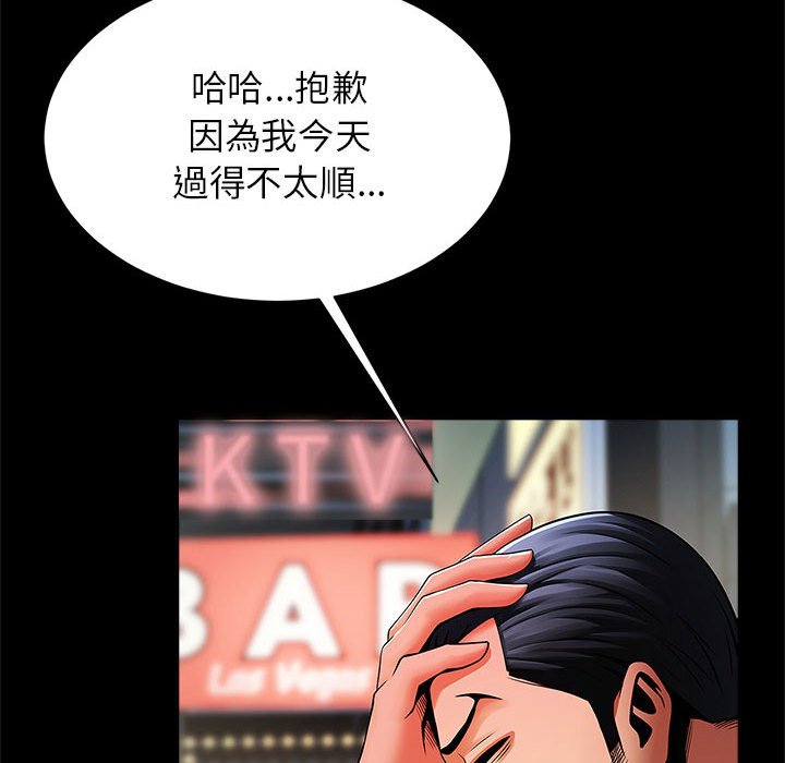 [韩国漫画] 逆袭之路 剧情,职场#[150P]-35