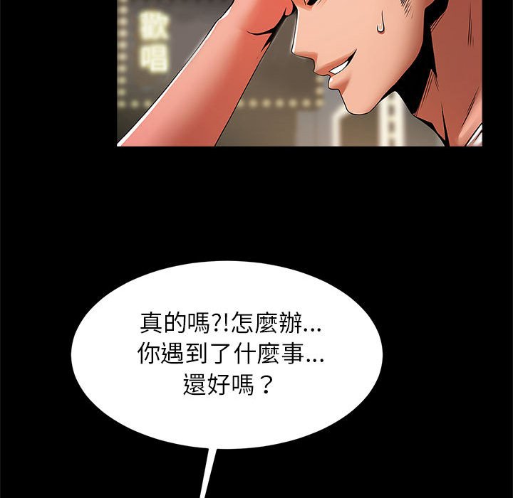 [韩国漫画] 逆袭之路 剧情,职场#[150P]-36
