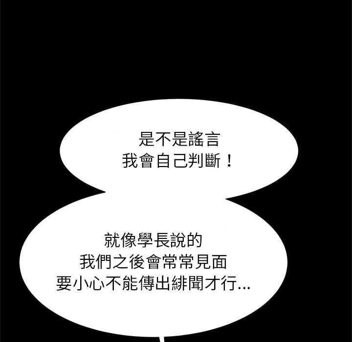 [韩国漫画] 逆袭之路 剧情,职场#[150P]-50