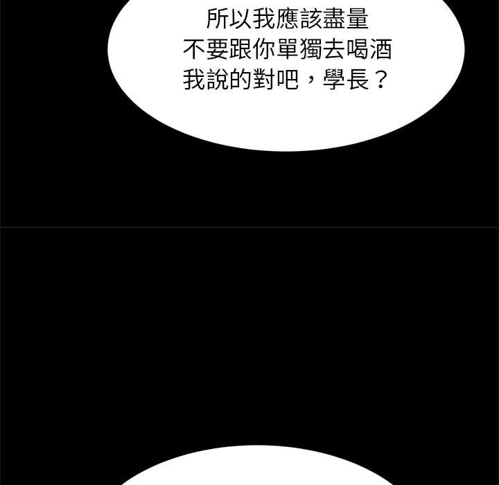 [韩国漫画] 逆袭之路 剧情,职场#[150P]-52