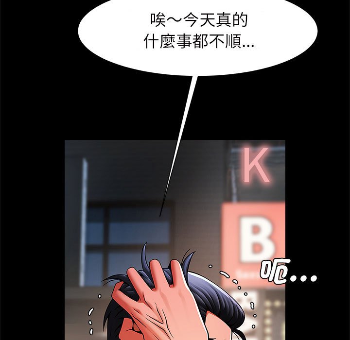[韩国漫画] 逆袭之路 剧情,职场#[150P]-58