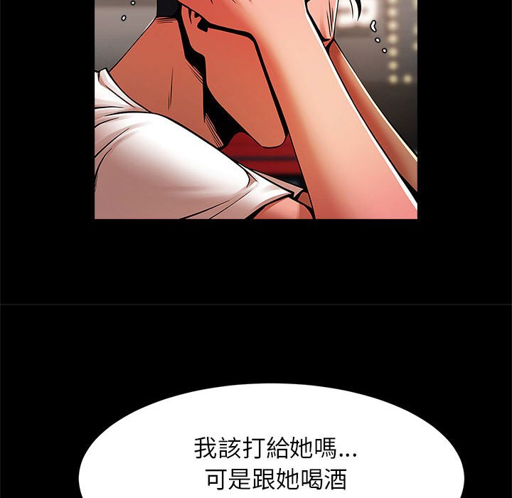 [韩国漫画] 逆袭之路 剧情,职场#[150P]-59