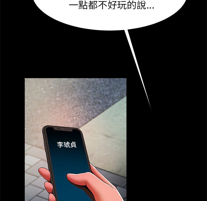 [韩国漫画] 逆袭之路 剧情,职场#[150P]-60