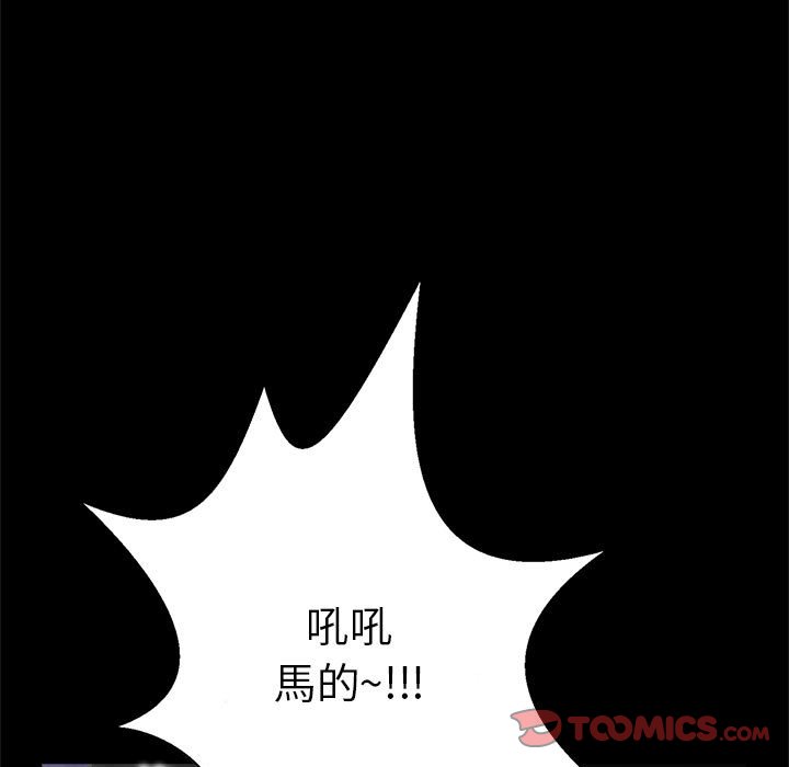 [韩国漫画] 逆袭之路 剧情,职场#[150P]-64