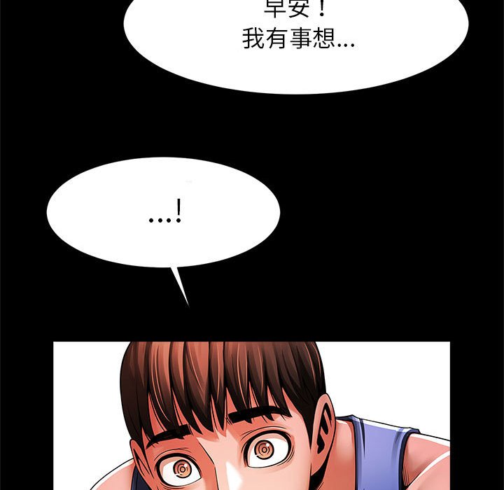 [韩国漫画] 逆袭之路 剧情,职场#[150P]-70